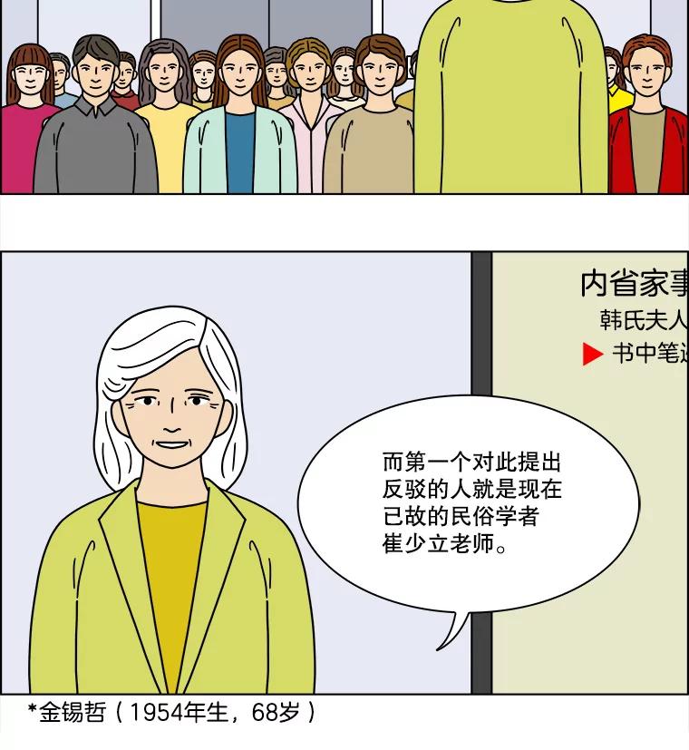 《双甲路边摊》288.花煎饼（最终篇） 第35页