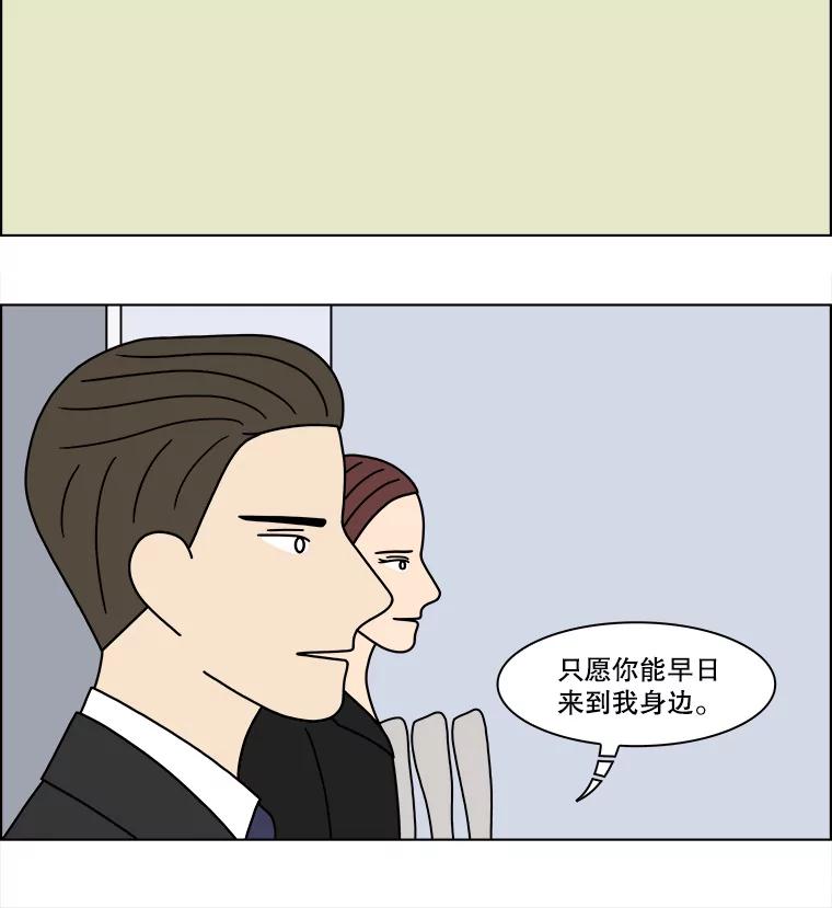 《双甲路边摊》288.花煎饼（最终篇） 第57页