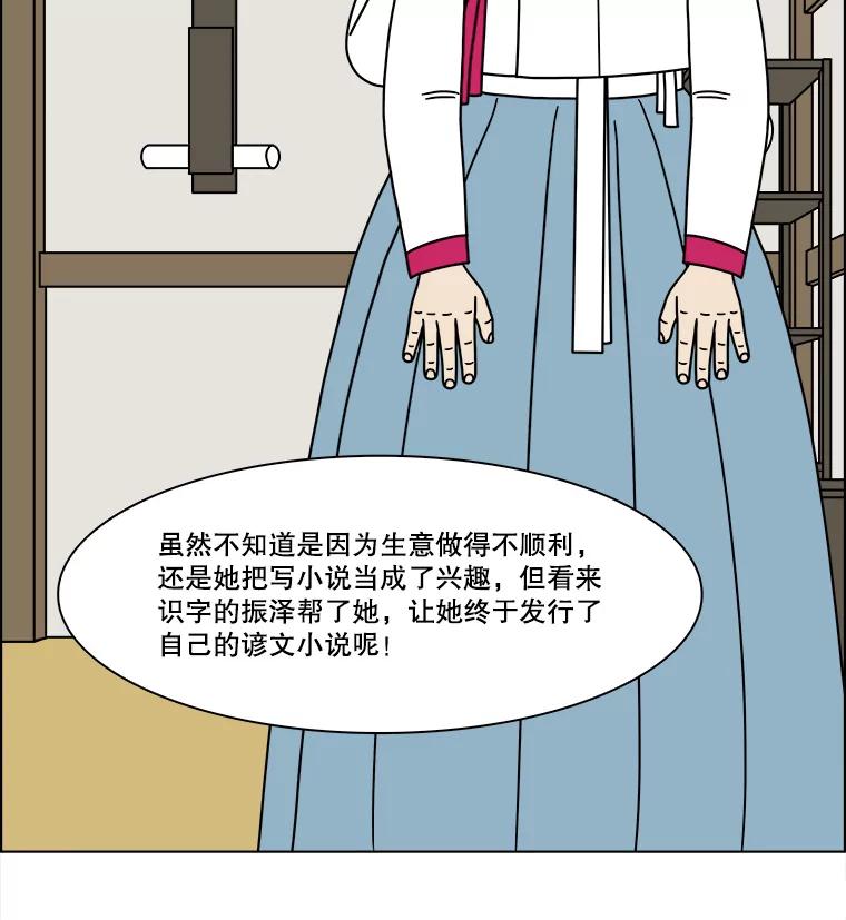 《双甲路边摊》288.花煎饼（最终篇） 第11页