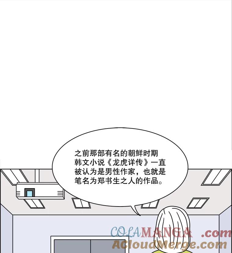 《双甲路边摊》288.花煎饼（最终篇） 第34页