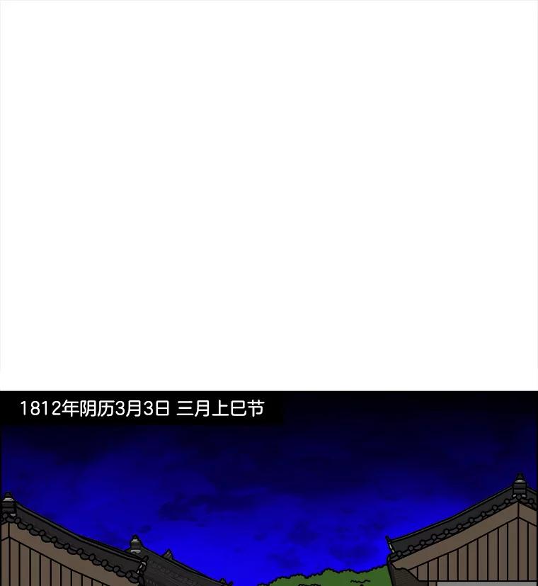 《双甲路边摊》288.花煎饼（最终篇） 第18页