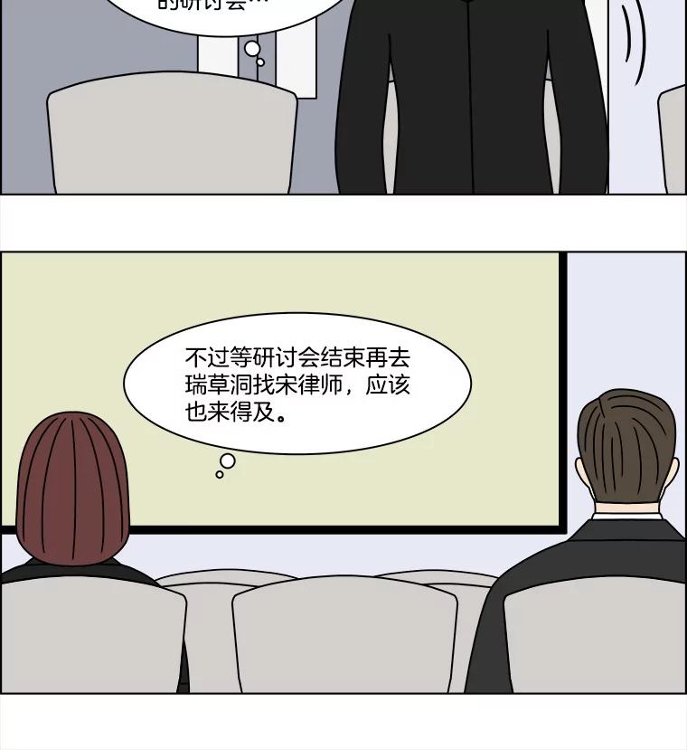 《双甲路边摊》288.花煎饼（最终篇） 第33页
