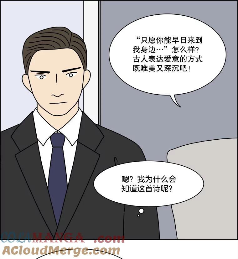 《双甲路边摊》288.花煎饼（最终篇） 第58页
