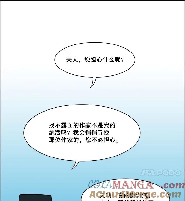 《双甲路边摊》288.花煎饼（最终篇） 第16页