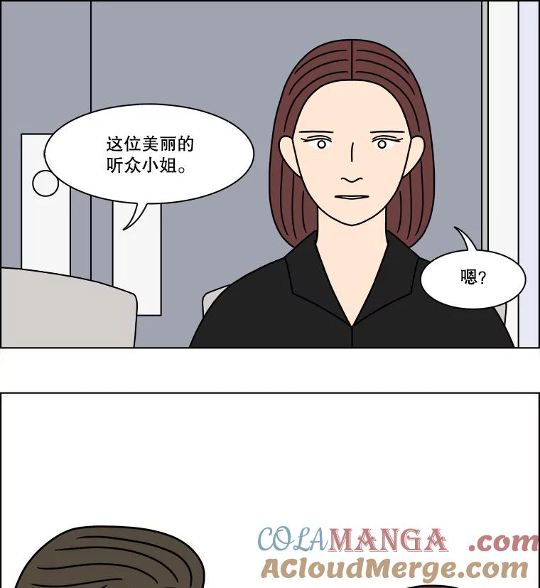 《双甲路边摊》288.花煎饼（最终篇） 第70页