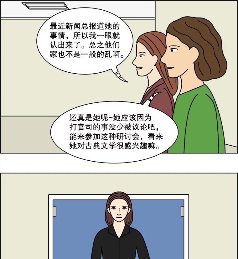 《双甲路边摊》288.花煎饼（最终篇） 第30页