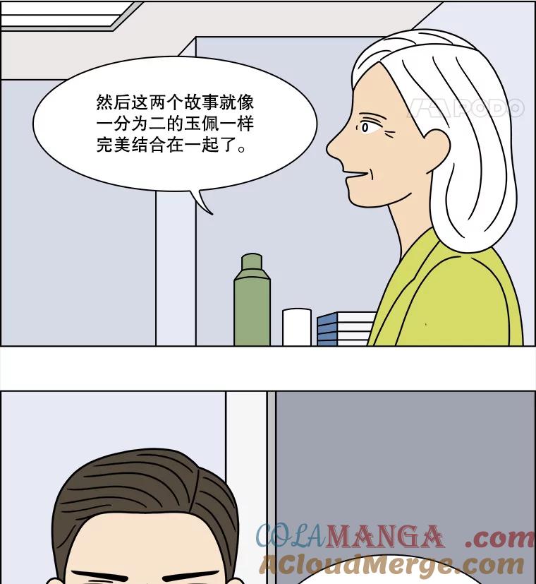 《双甲路边摊》288.花煎饼（最终篇） 第52页