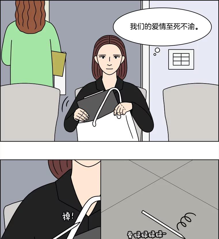 《双甲路边摊》288.花煎饼（最终篇） 第66页