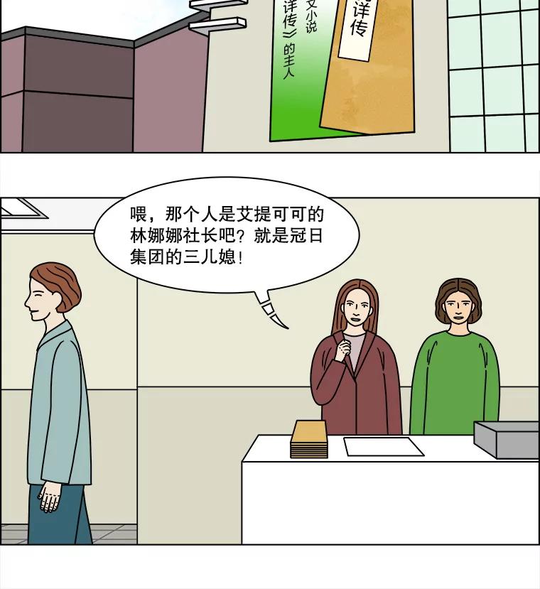 《双甲路边摊》288.花煎饼（最终篇） 第29页