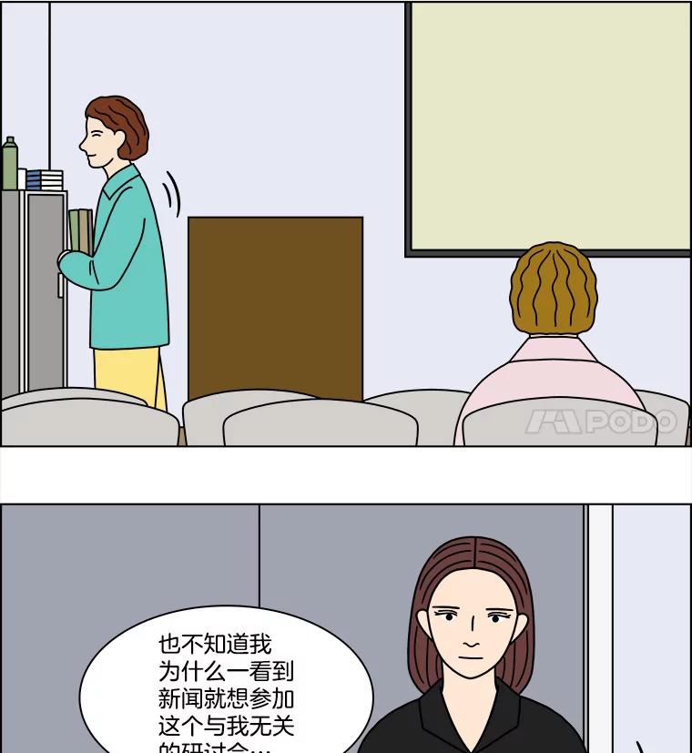 《双甲路边摊》288.花煎饼（最终篇） 第32页