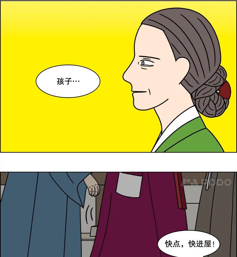 《双甲路边摊》288.花煎饼（最终篇） 第24页