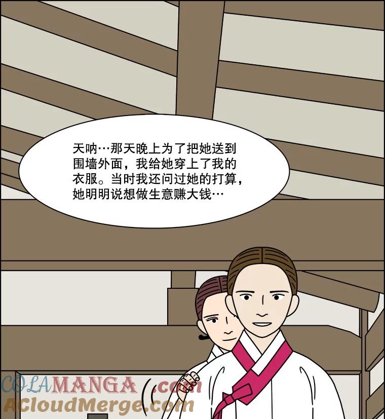 《双甲路边摊》288.花煎饼（最终篇） 第10页