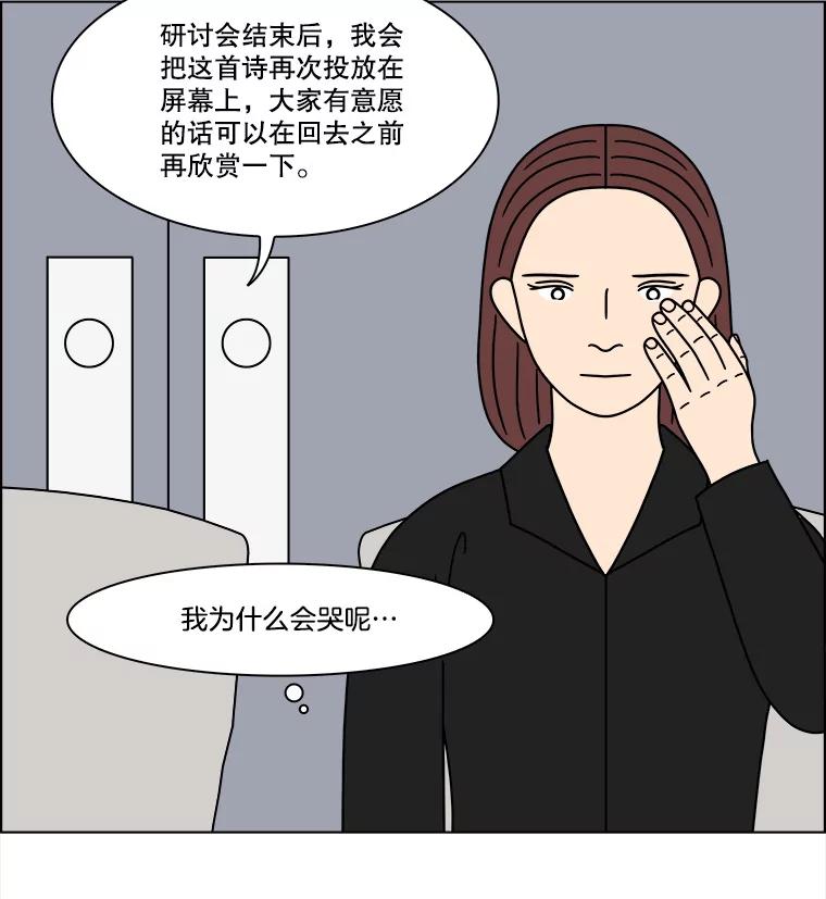 《双甲路边摊》288.花煎饼（最终篇） 第59页
