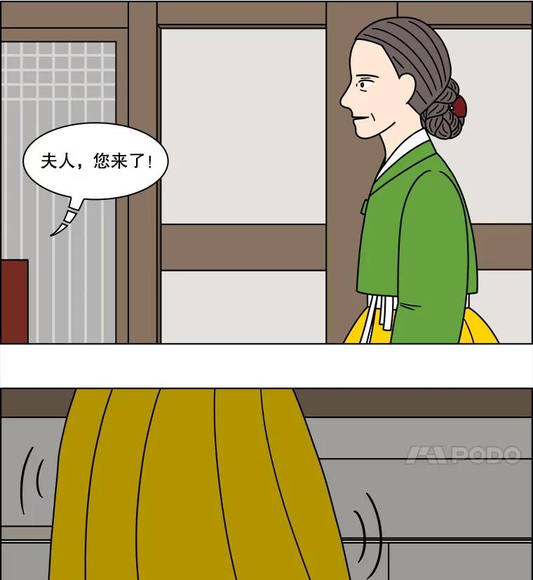 《双甲路边摊》288.花煎饼（最终篇） 第20页
