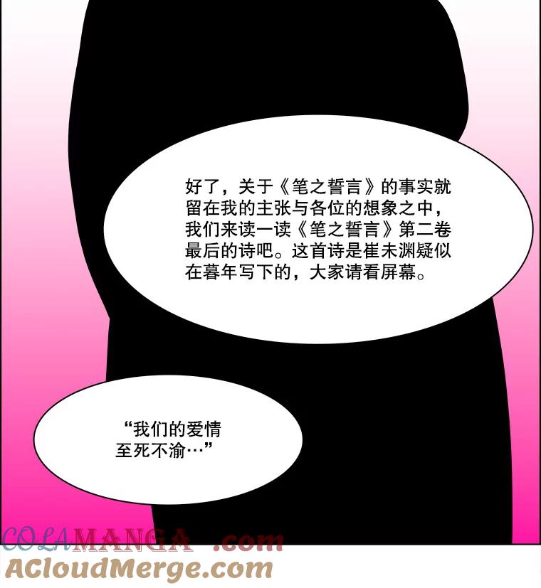 《双甲路边摊》288.花煎饼（最终篇） 第55页