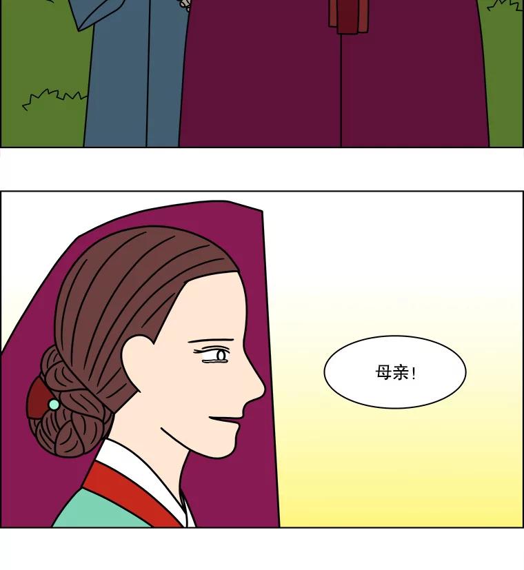 《双甲路边摊》288.花煎饼（最终篇） 第23页