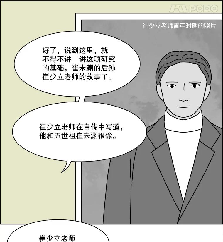 《双甲路边摊》288.花煎饼（最终篇） 第60页