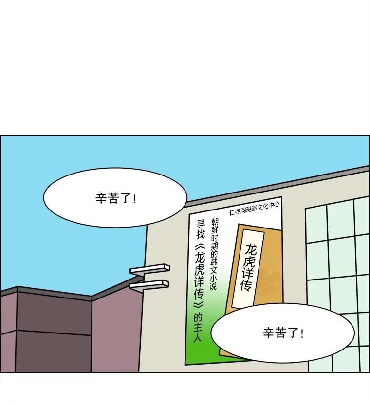 《双甲路边摊》288.花煎饼（最终篇） 第65页