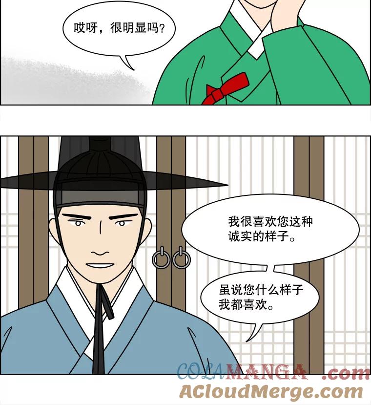 《双甲路边摊》288.花煎饼（最终篇） 第13页