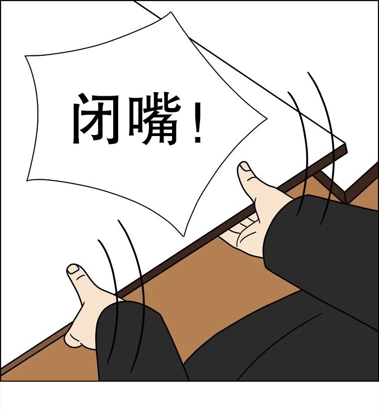 《双甲路边摊》289.酒糕（1） 第50页