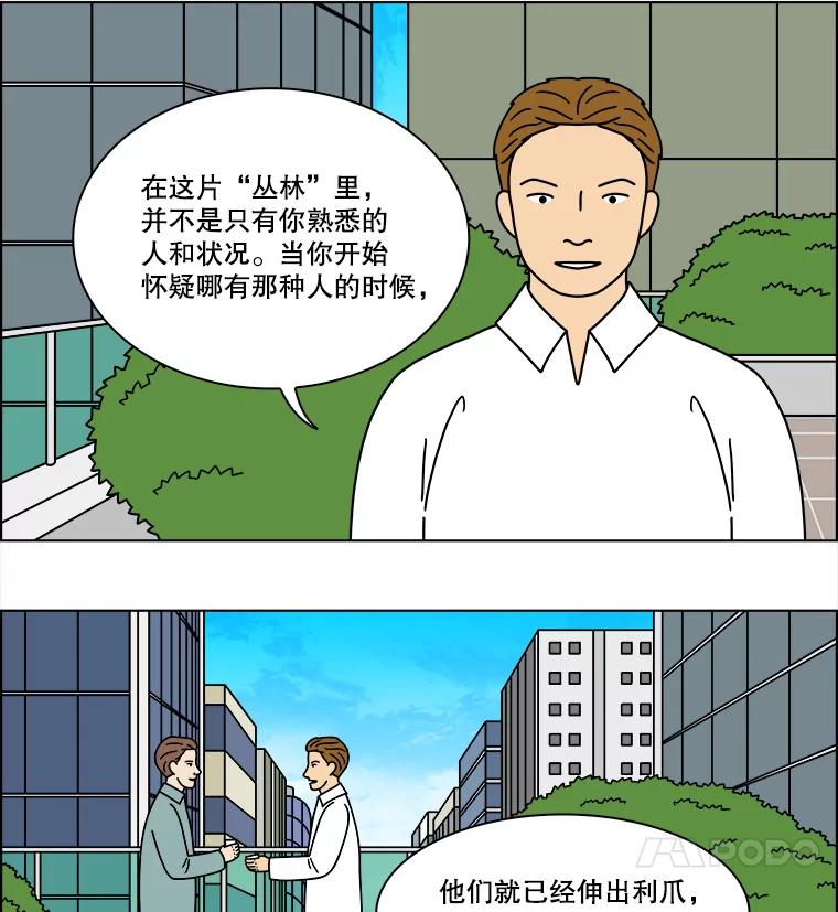 《双甲路边摊》289.酒糕（1） 第12页
