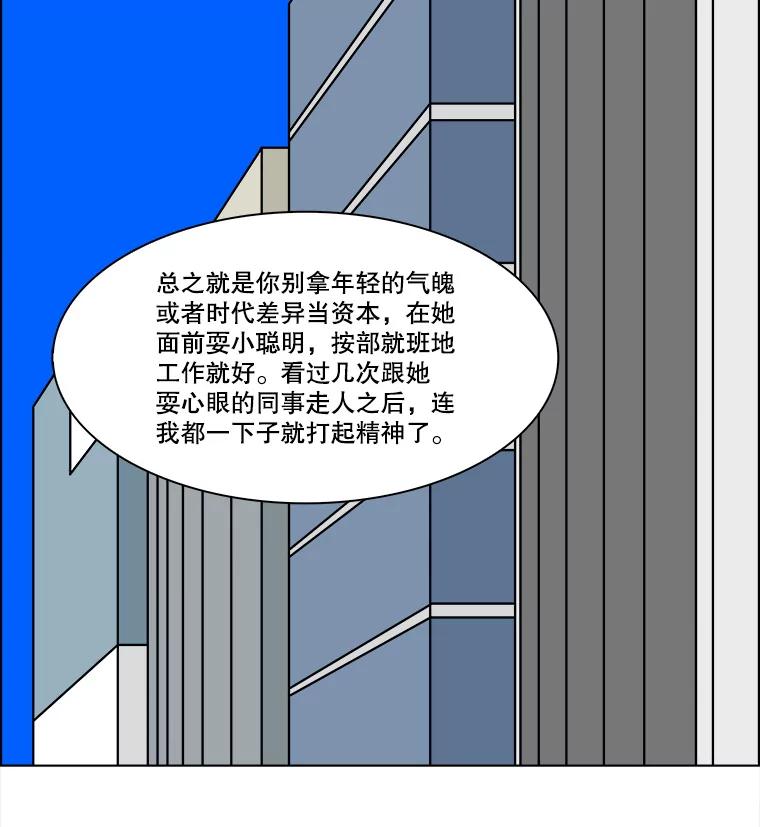 《双甲路边摊》289.酒糕（1） 第11页
