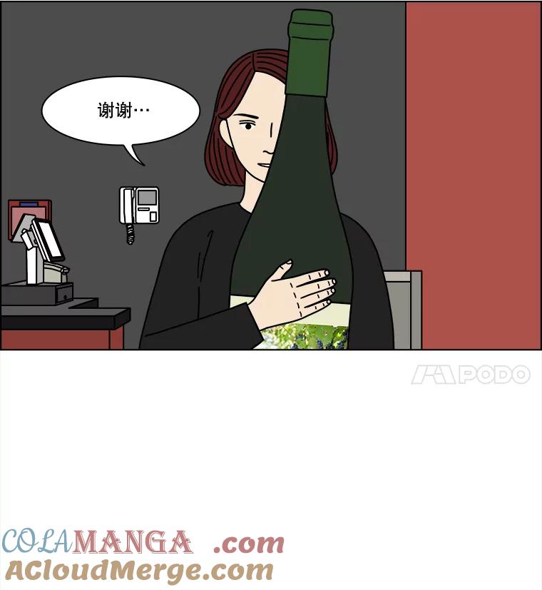 《双甲路边摊》289.酒糕（1） 第28页