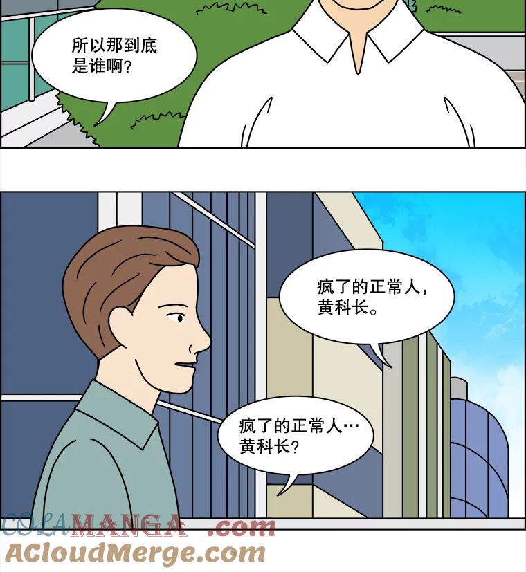《双甲路边摊》289.酒糕（1） 第7页