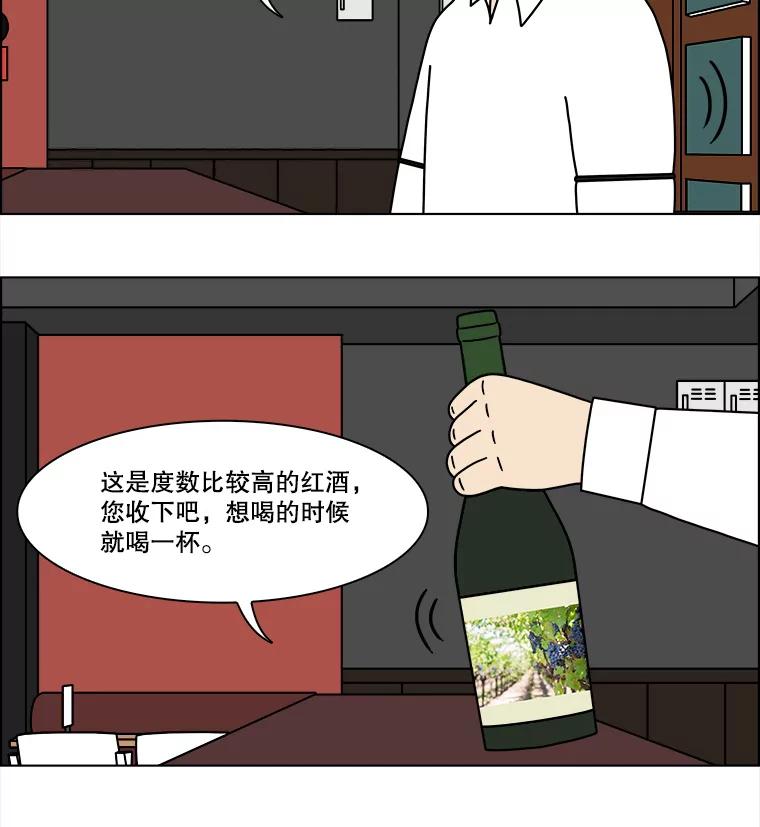 《双甲路边摊》289.酒糕（1） 第27页