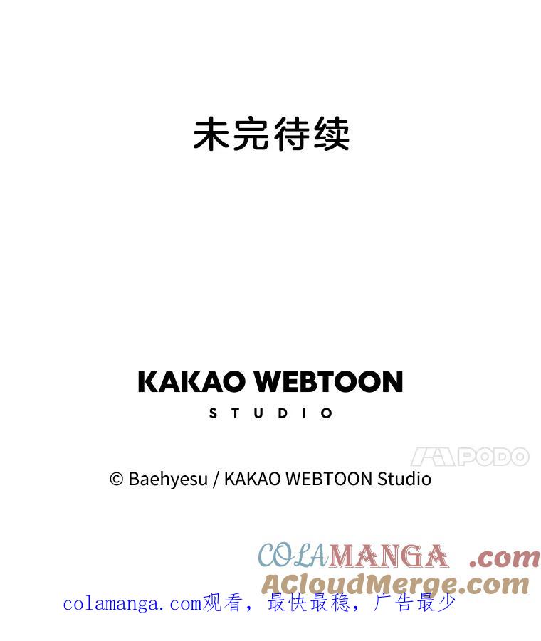 《双甲路边摊》289.酒糕（1） 第55页