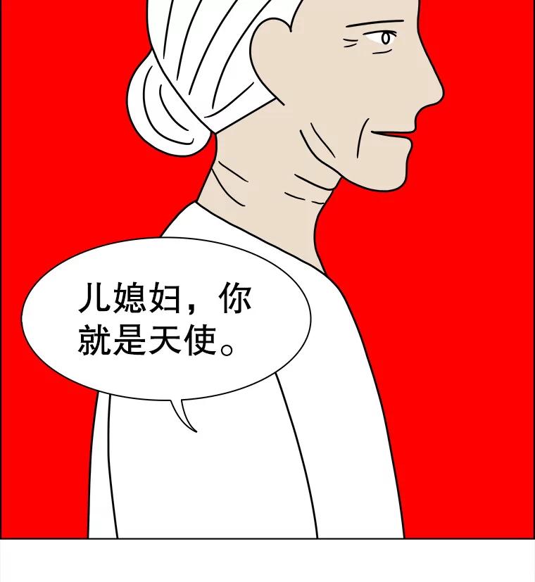 《双甲路边摊》289.酒糕（1） 第47页
