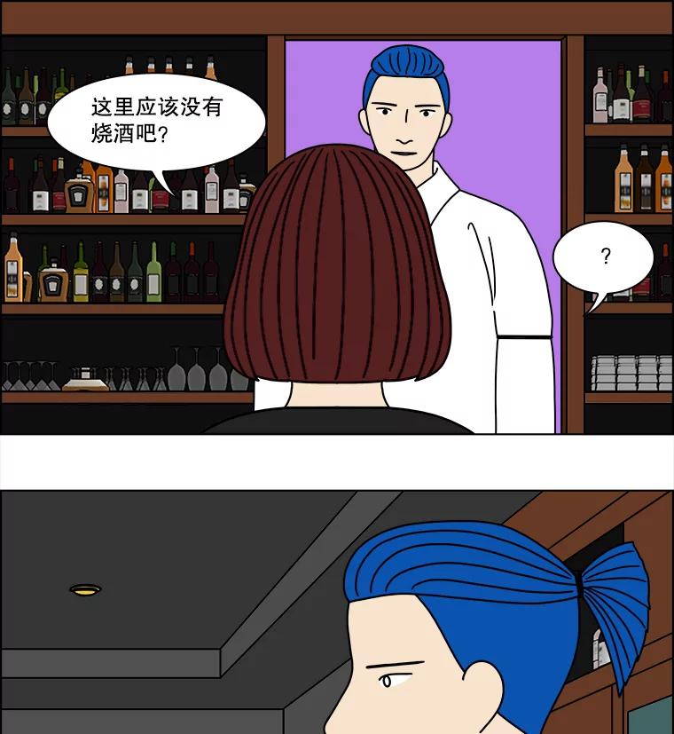 《双甲路边摊》289.酒糕（1） 第18页