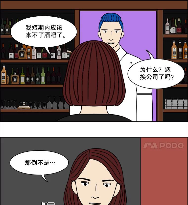 《双甲路边摊》289.酒糕（1） 第24页