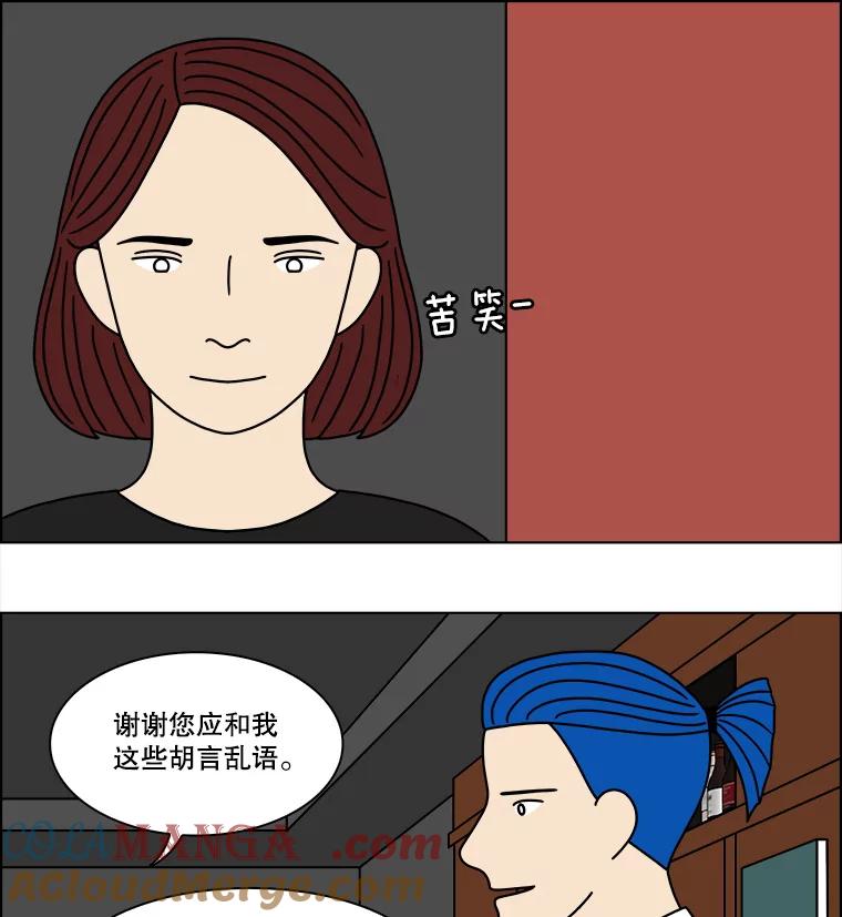 《双甲路边摊》289.酒糕（1） 第22页