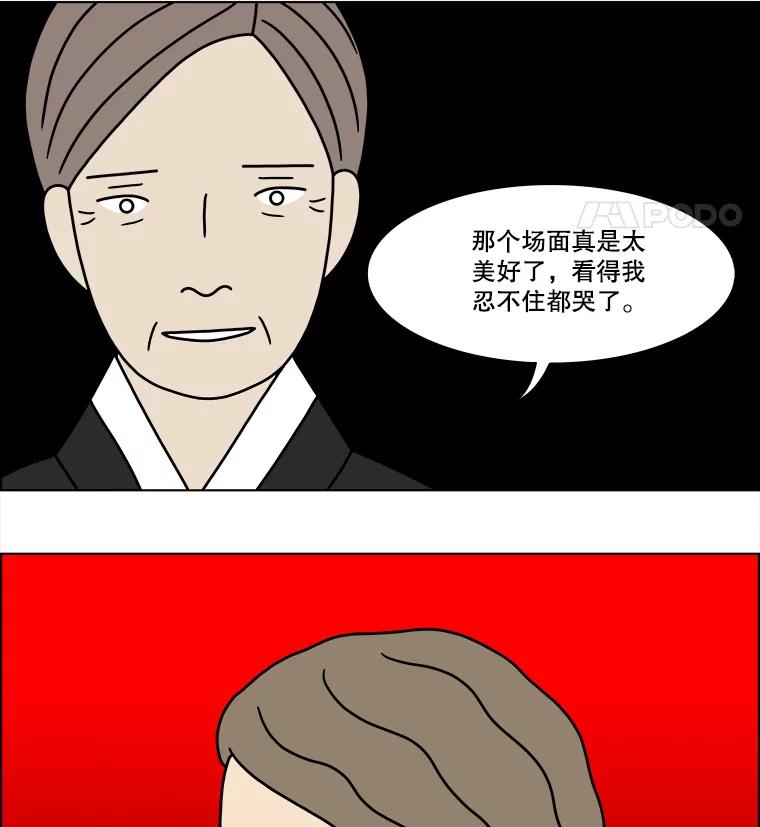 《双甲路边摊》289.酒糕（1） 第48页