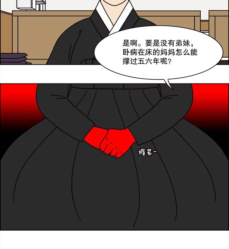 《双甲路边摊》289.酒糕（1） 第45页