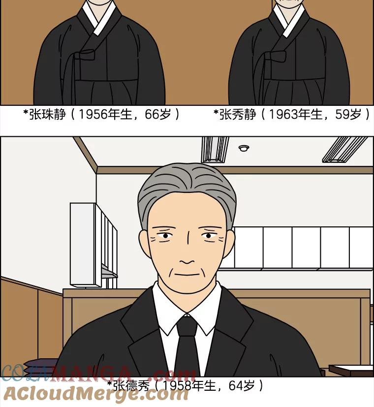 《双甲路边摊》289.酒糕（1） 第43页