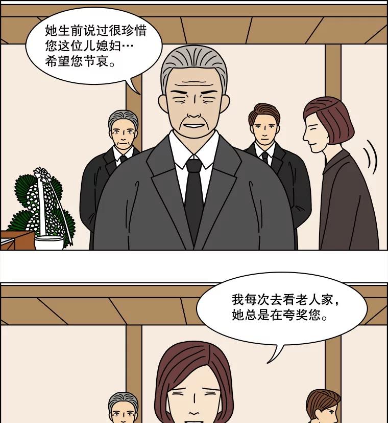 《双甲路边摊》289.酒糕（1） 第38页