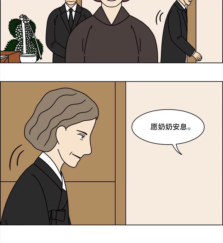 《双甲路边摊》289.酒糕（1） 第39页