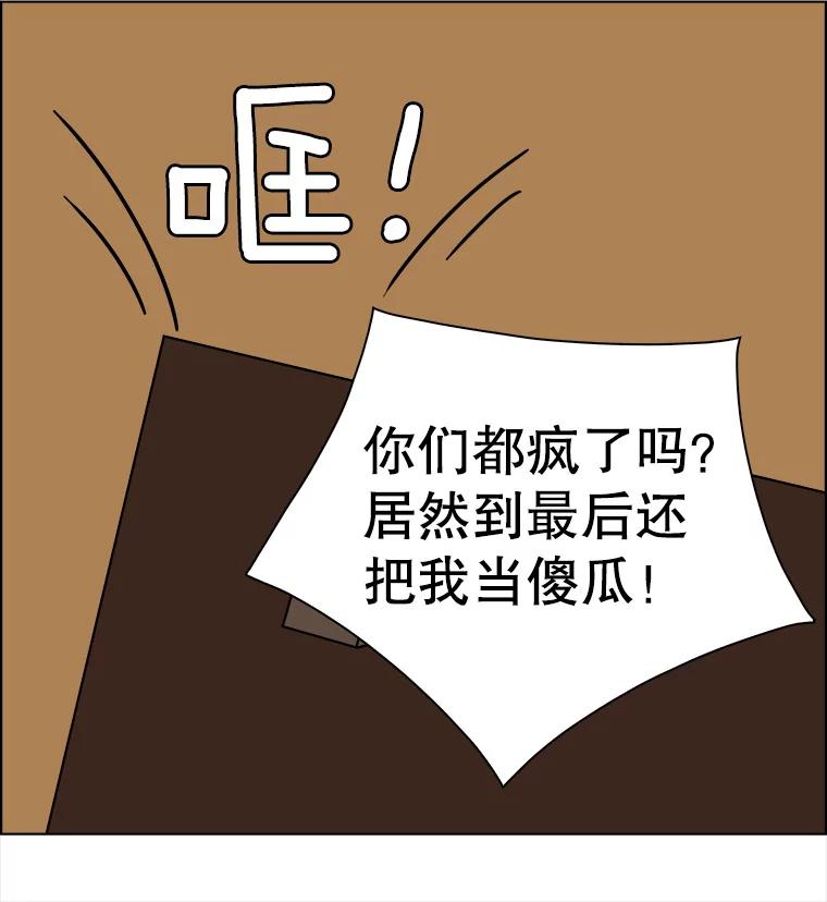 《双甲路边摊》289.酒糕（1） 第51页
