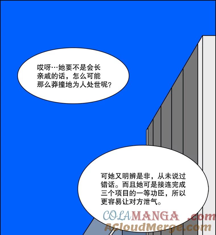 《双甲路边摊》289.酒糕（1） 第10页