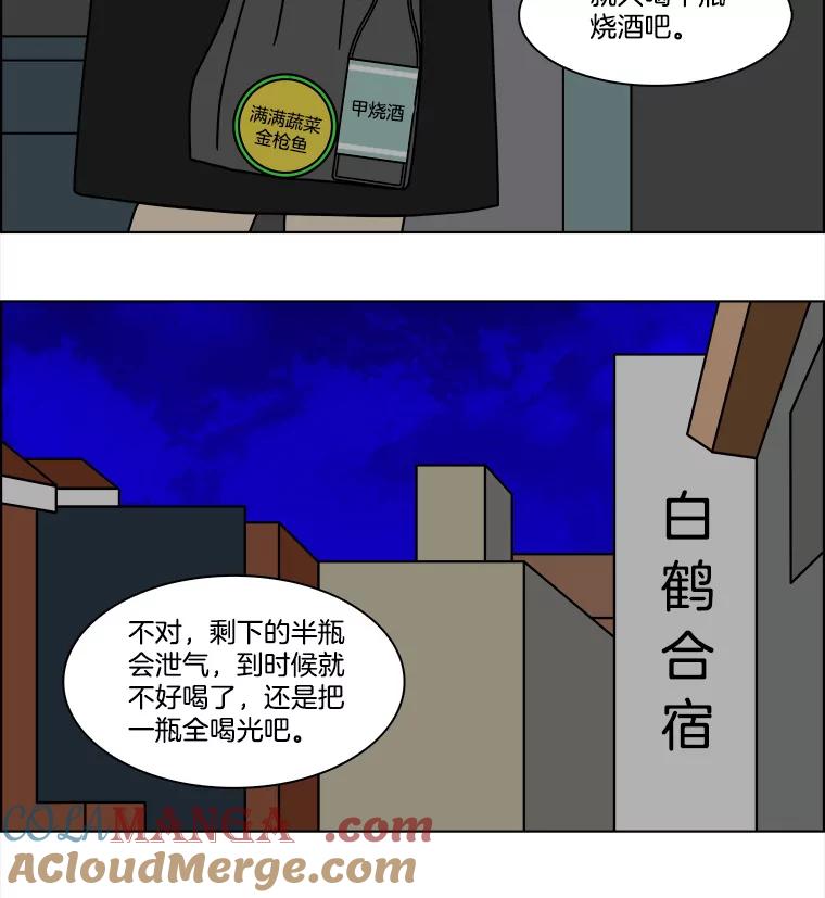 《双甲路边摊》289.酒糕（1） 第31页