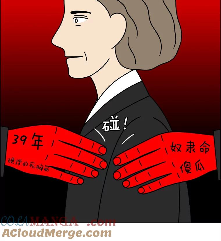 《双甲路边摊》289.酒糕（1） 第49页
