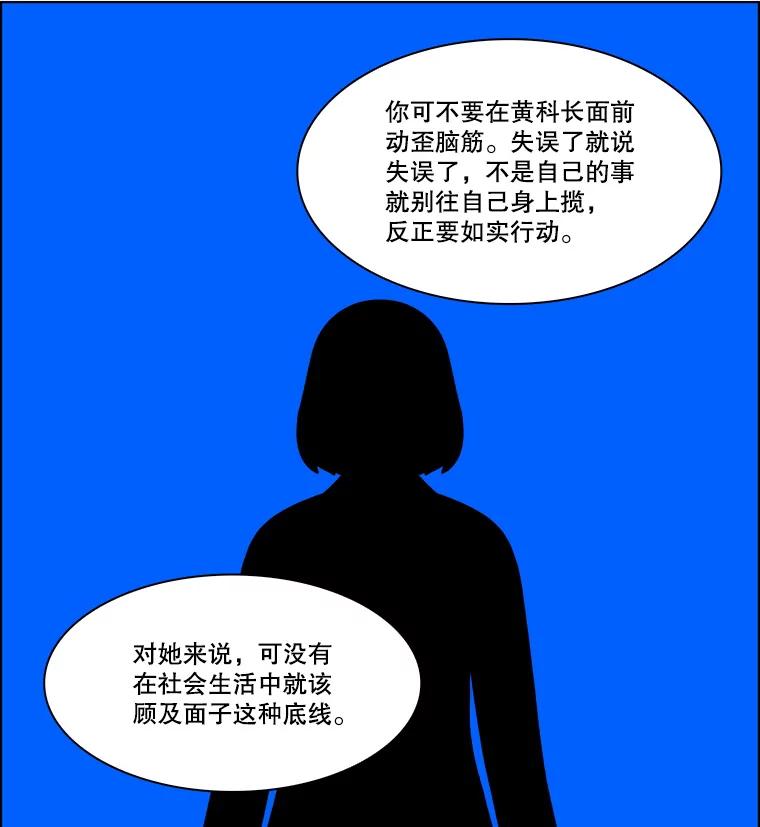 《双甲路边摊》289.酒糕（1） 第8页