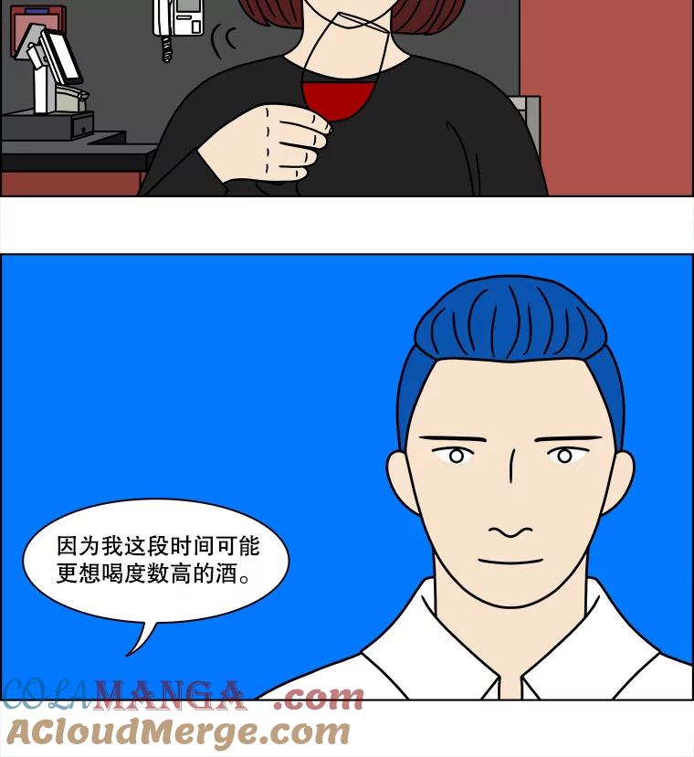 《双甲路边摊》289.酒糕（1） 第25页