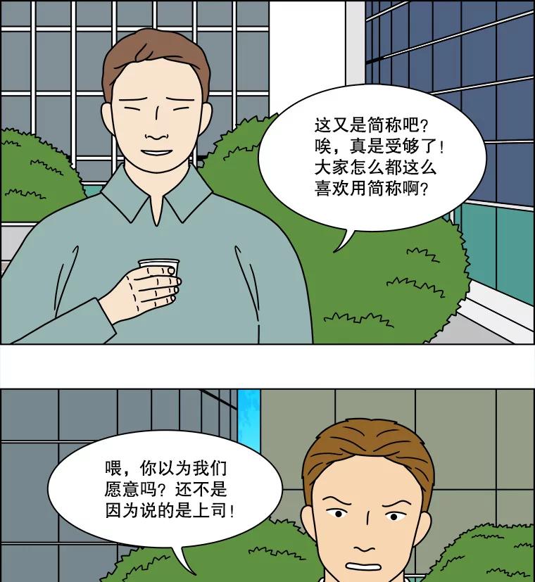 《双甲路边摊》289.酒糕（1） 第6页