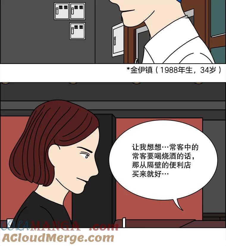 《双甲路边摊》289.酒糕（1） 第19页
