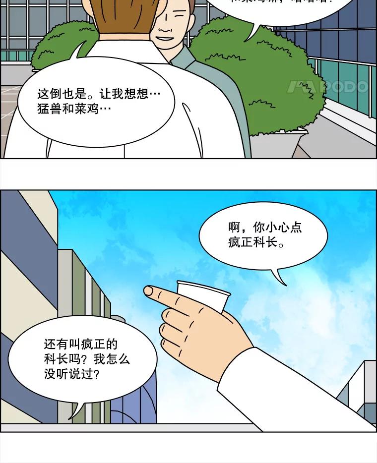 《双甲路边摊》289.酒糕（1） 第5页