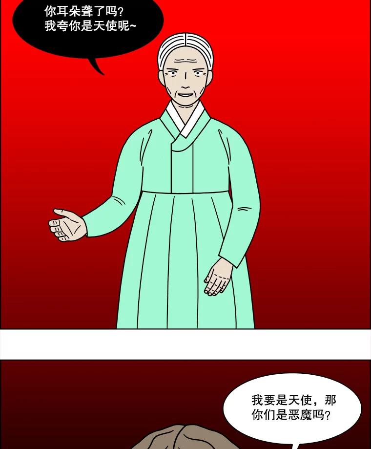 《双甲路边摊》289.酒糕（1） 第53页