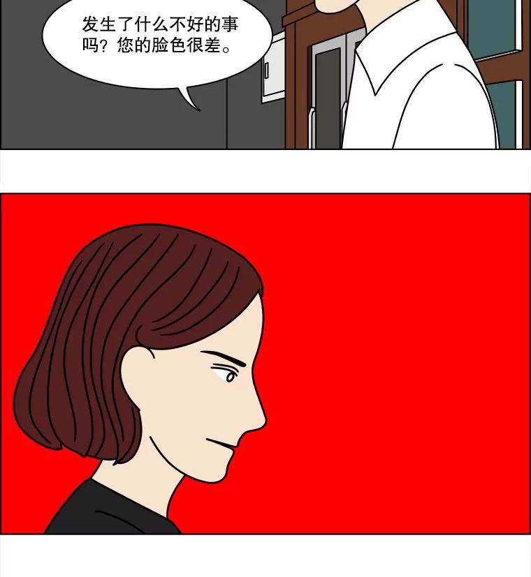 《双甲路边摊》289.酒糕（1） 第23页